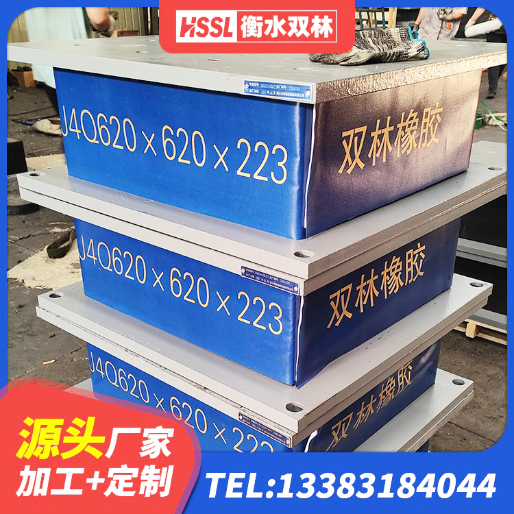 周口隔震阻尼橡胶支座厂家电话 周口铅芯橡胶隔震支座报价 周口分散型橡胶支座 周口LNR1100隔震橡胶支座生产加工 - 第2张