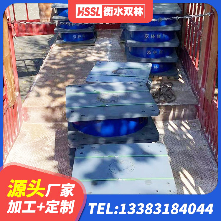 周口建筑民用减震支座源头工厂 周口LNR600天然橡胶隔震支座厂家电话 周口高阻尼橡胶支座(HDR)什么价格 周口房子减震支座厂家 - 第4张